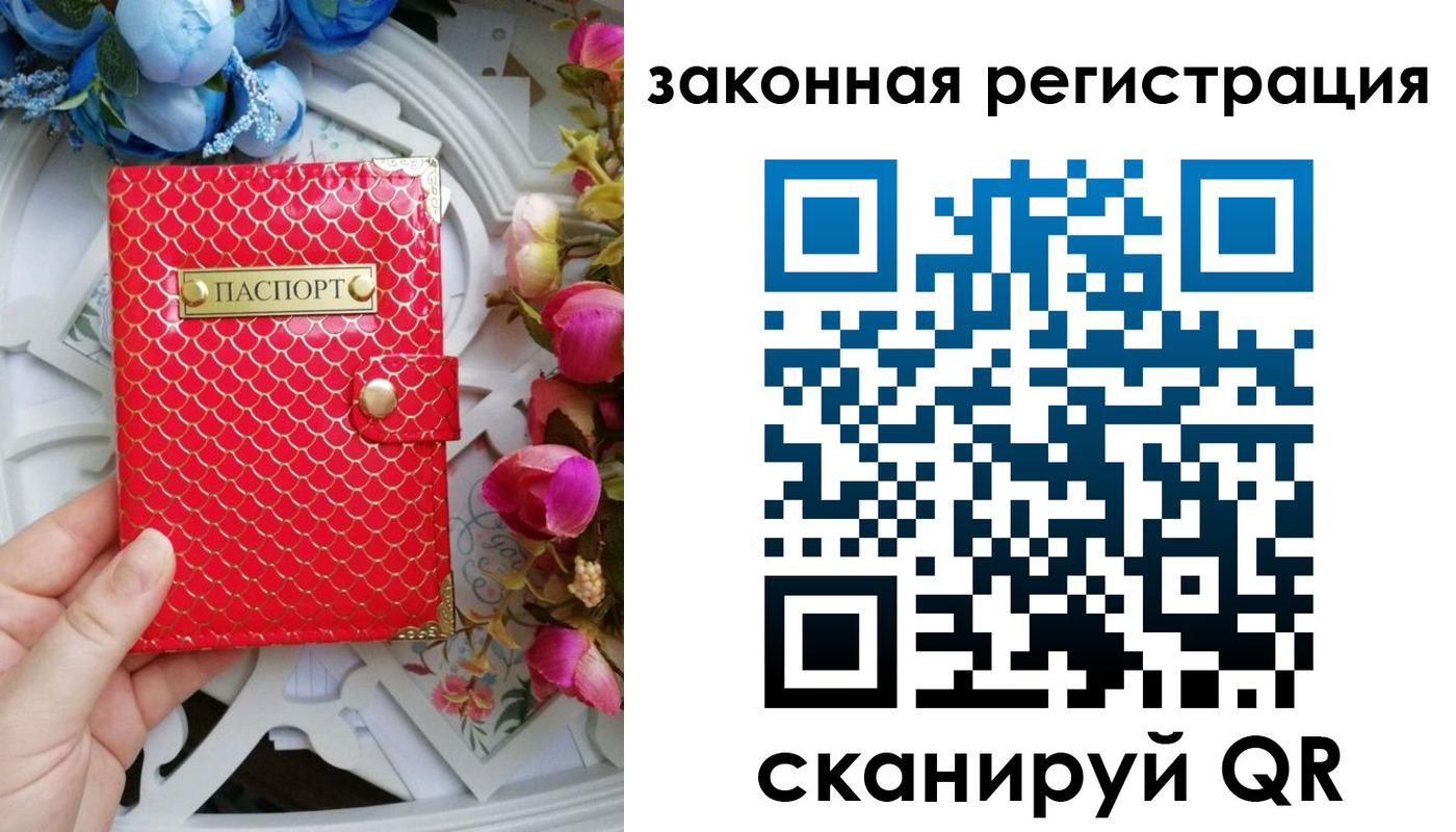 прописка для школы в Стародубе