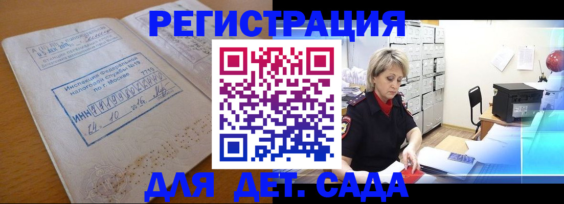 временная регистрация в квартире в Стародубе