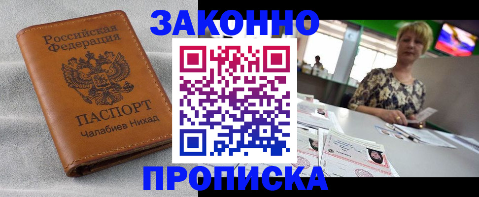прописка для школы в Стародубе
