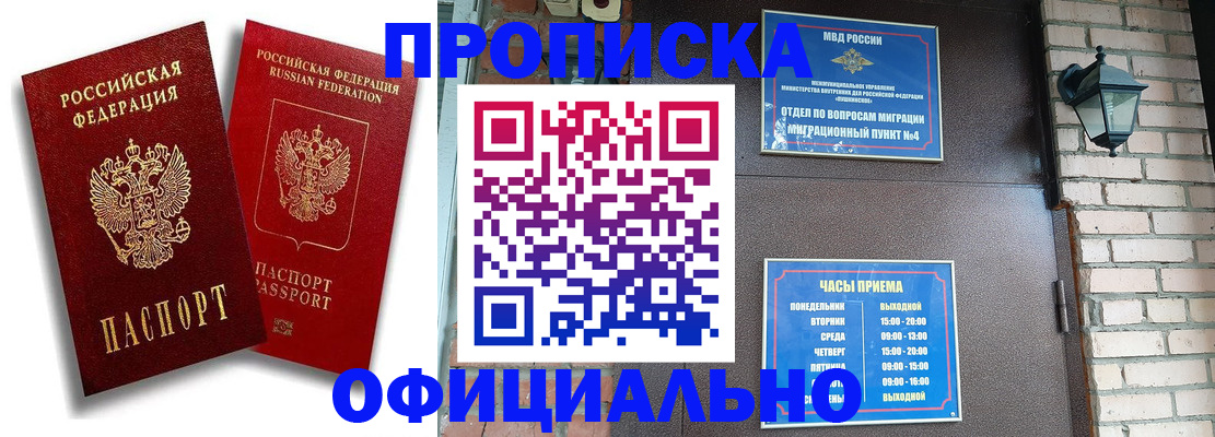 прописка для школы в Стародубе
