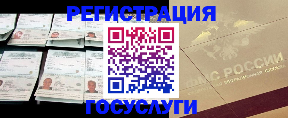 временная регистрация гарантия в Стародубе