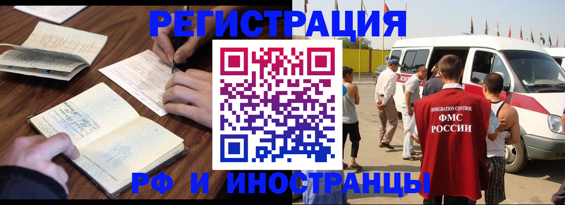 прописка для военкомата в Стародубе
