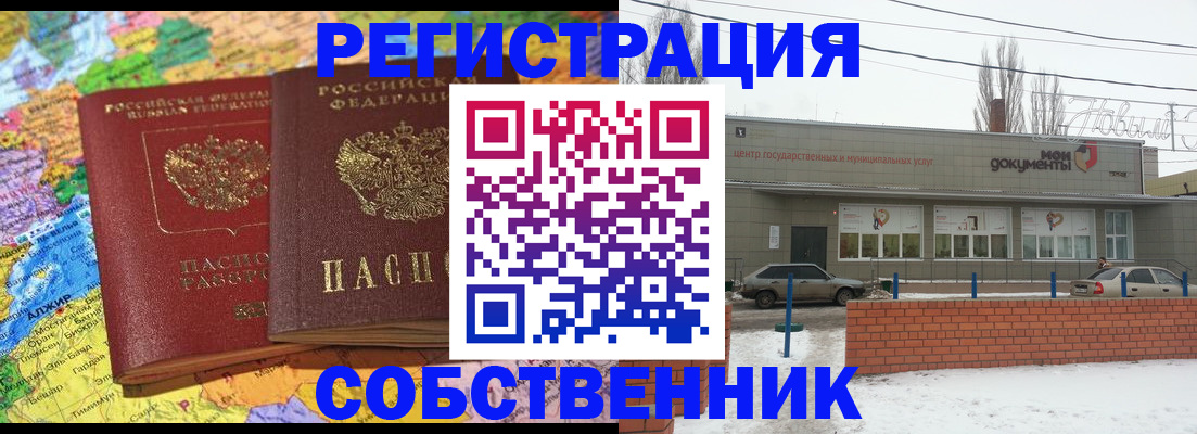 прописка для школы в Стародубе